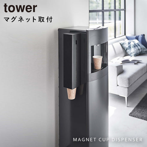 ウォーターサーバー横マグネットカップディスペンサー タワー.|s1